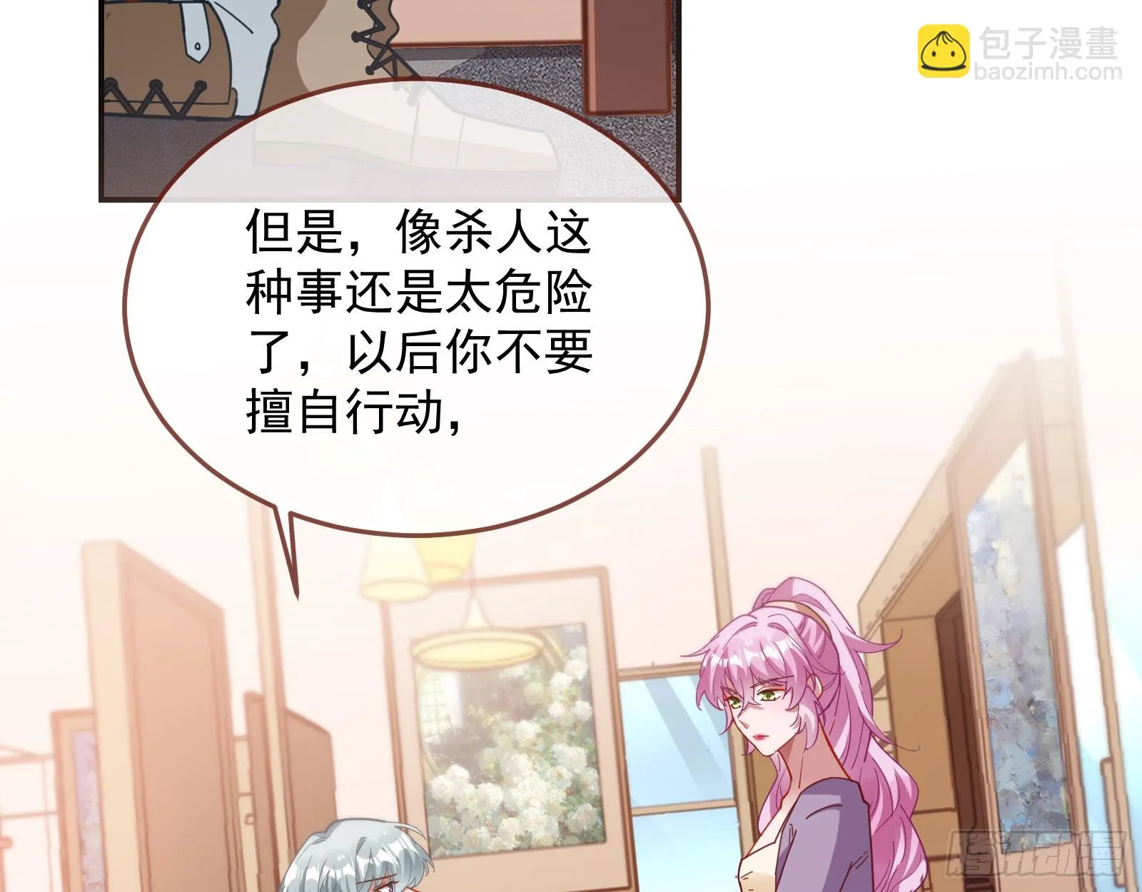黑暗料理 第65页