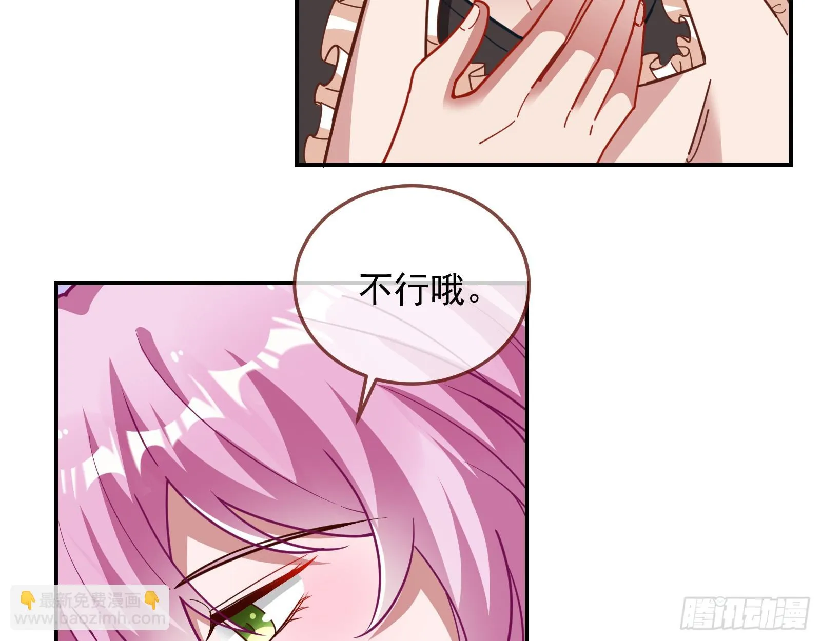 黑暗料理 第68页