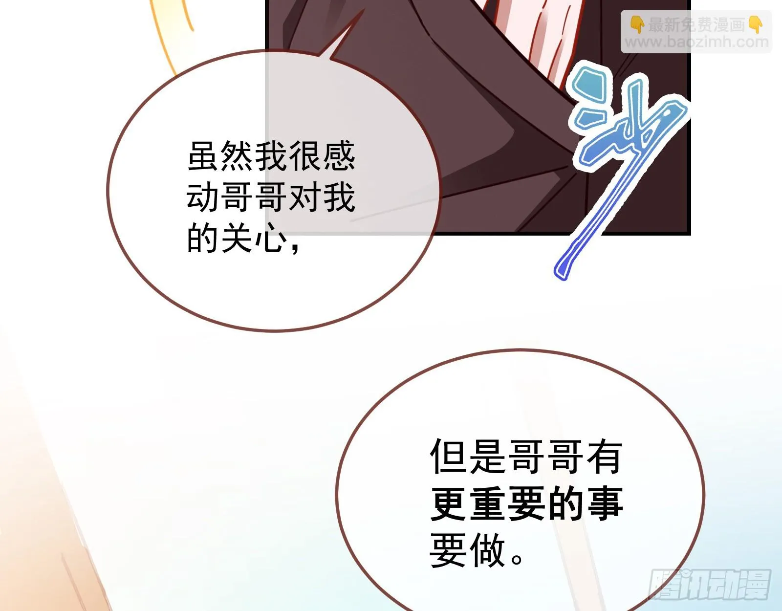 黑暗料理 第70页