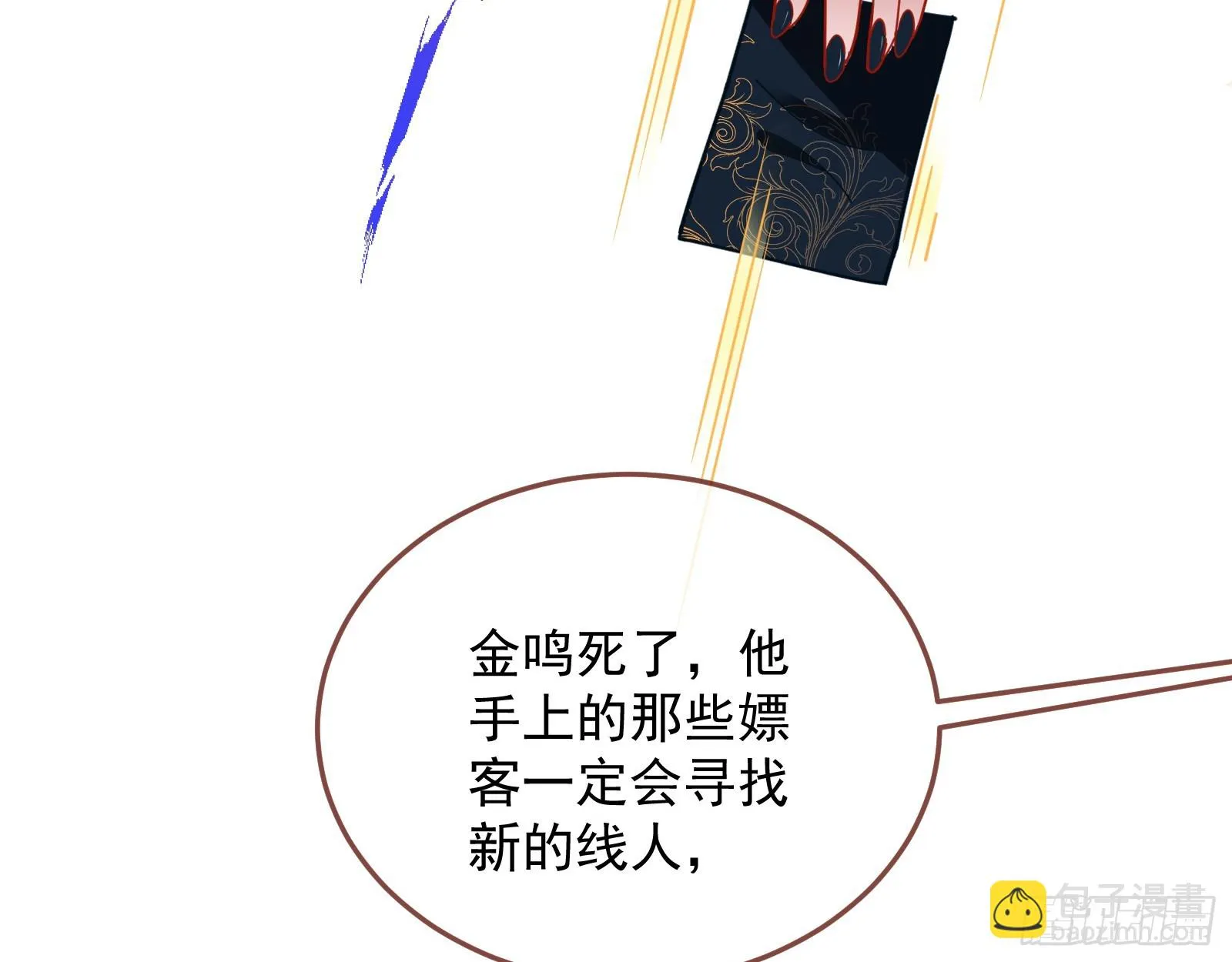 黑暗料理 第73页