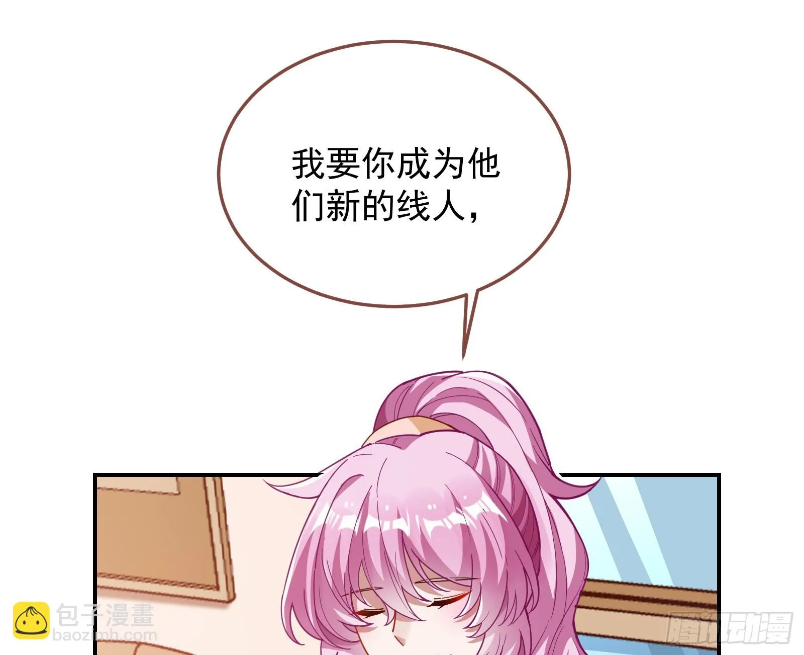 黑暗料理 第76页