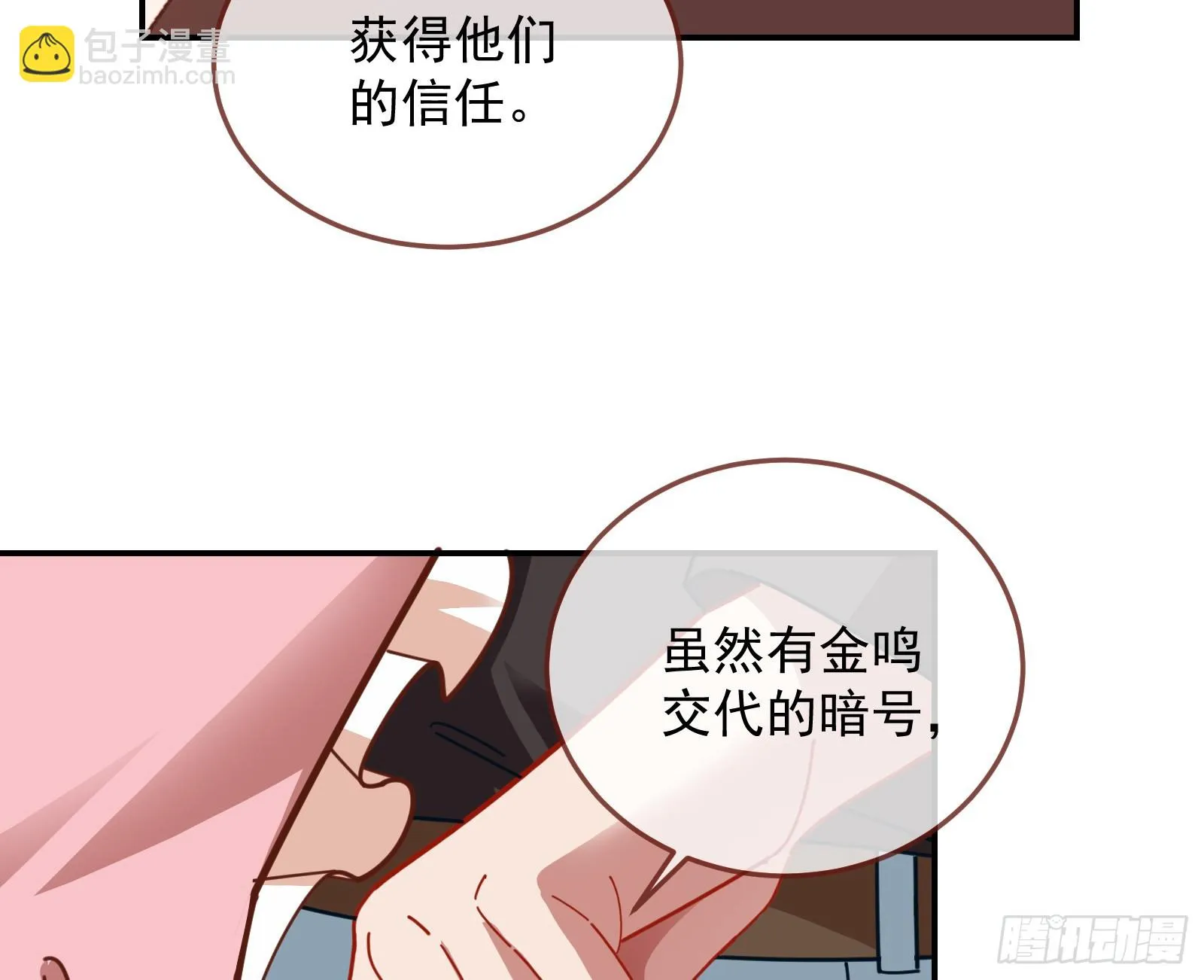 黑暗料理 第78页