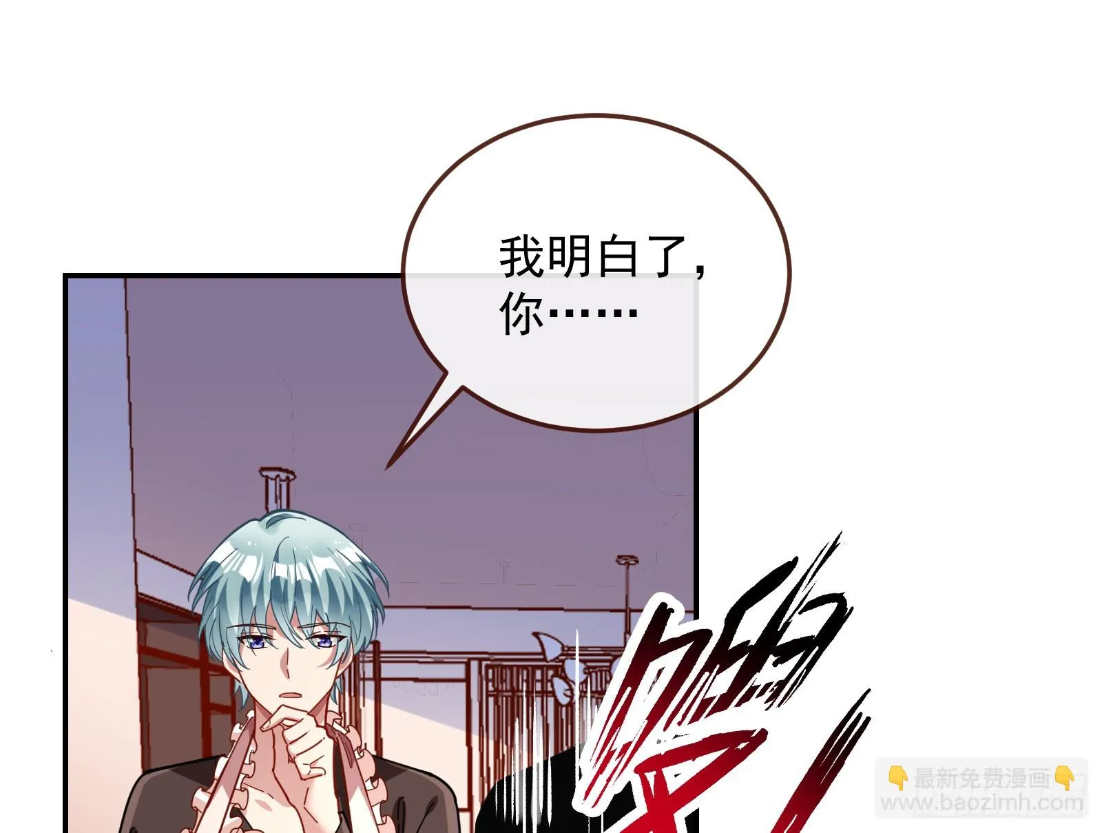 黑暗料理 第86页