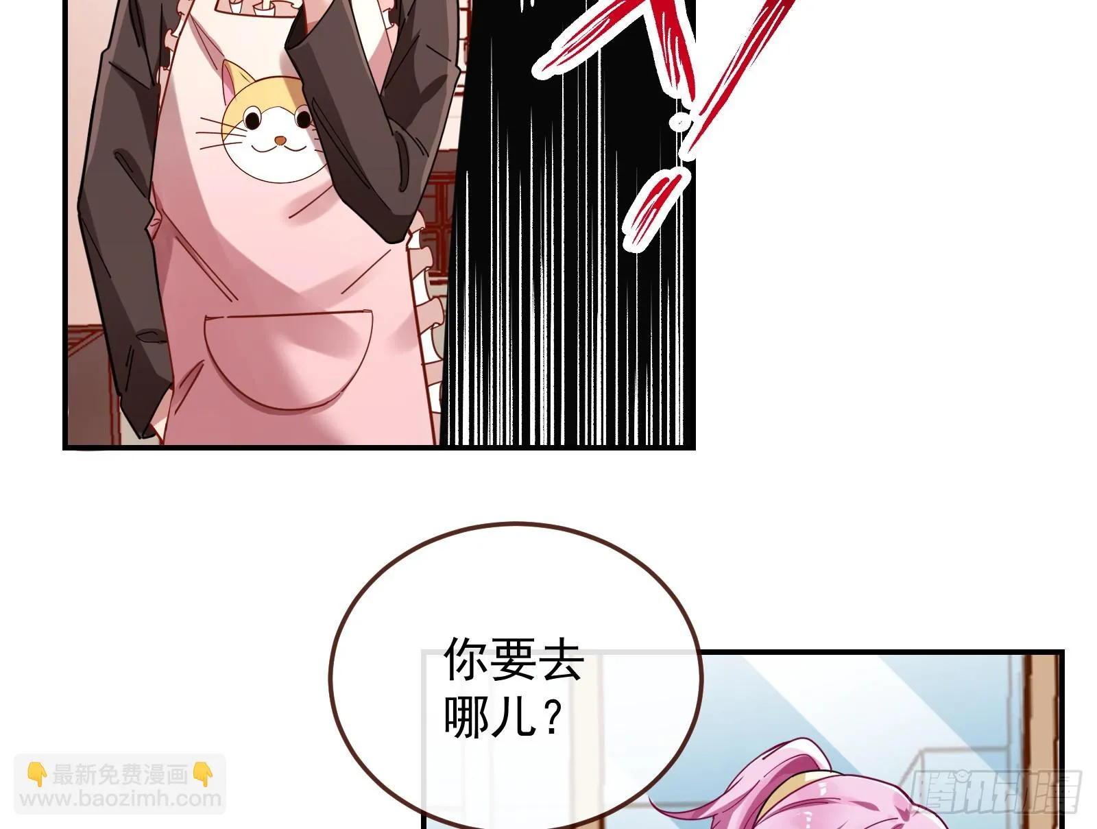 黑暗料理 第87页
