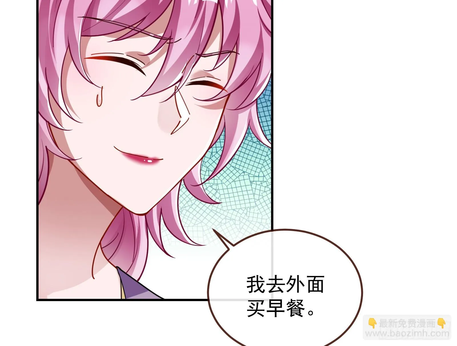 黑暗料理 第89页