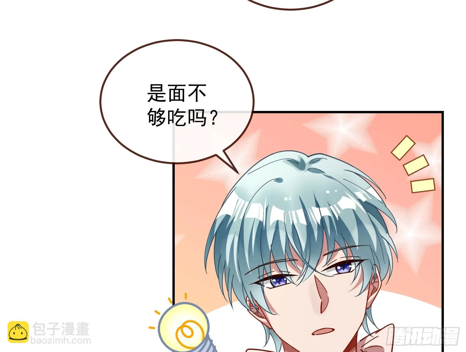 黑暗料理 第90页