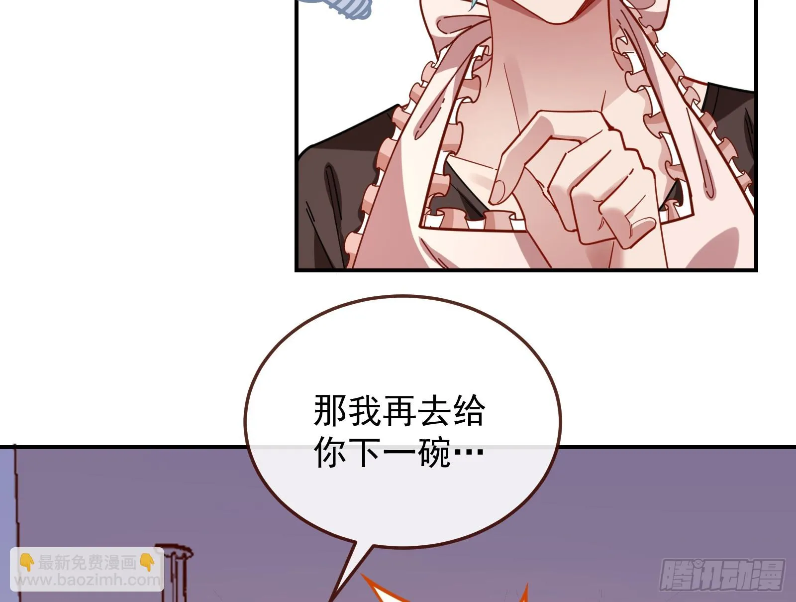 黑暗料理 第91页
