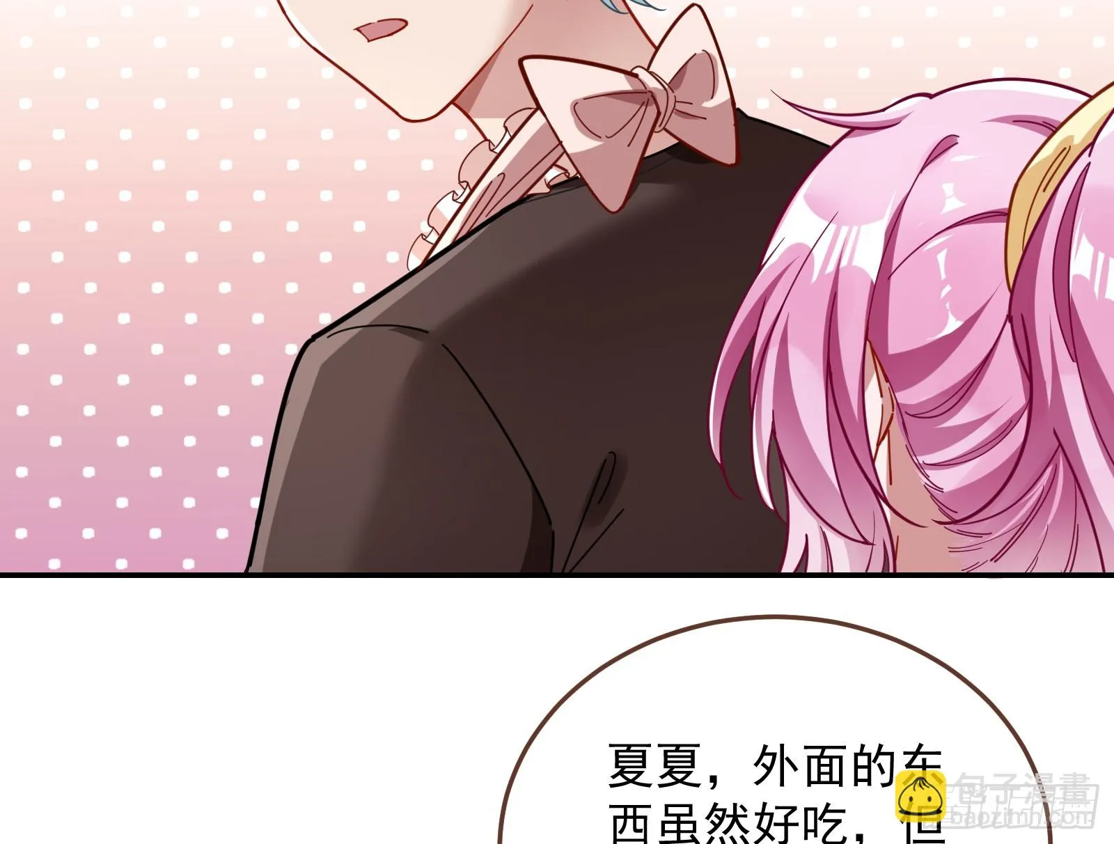 黑暗料理 第97页