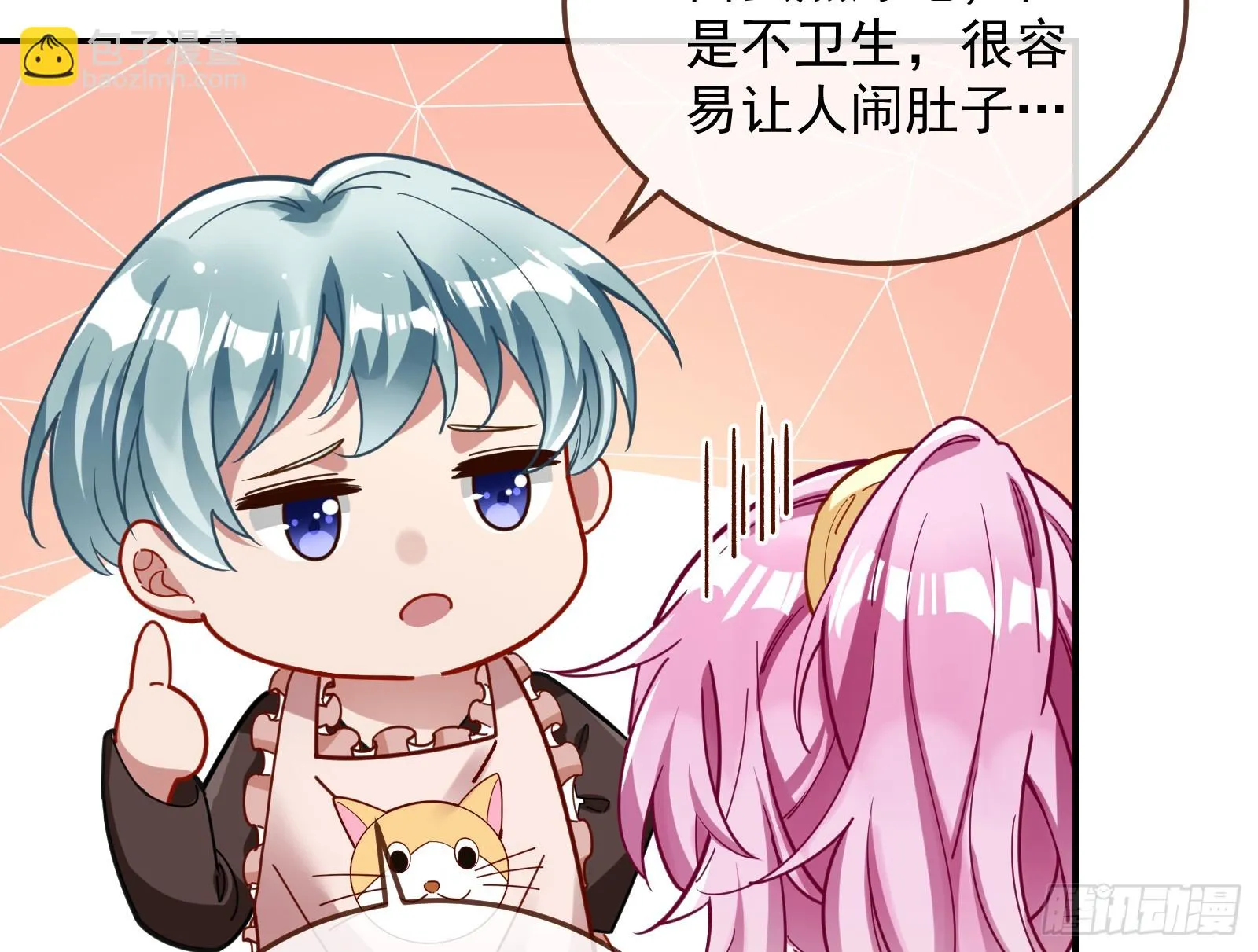 黑暗料理 第98页
