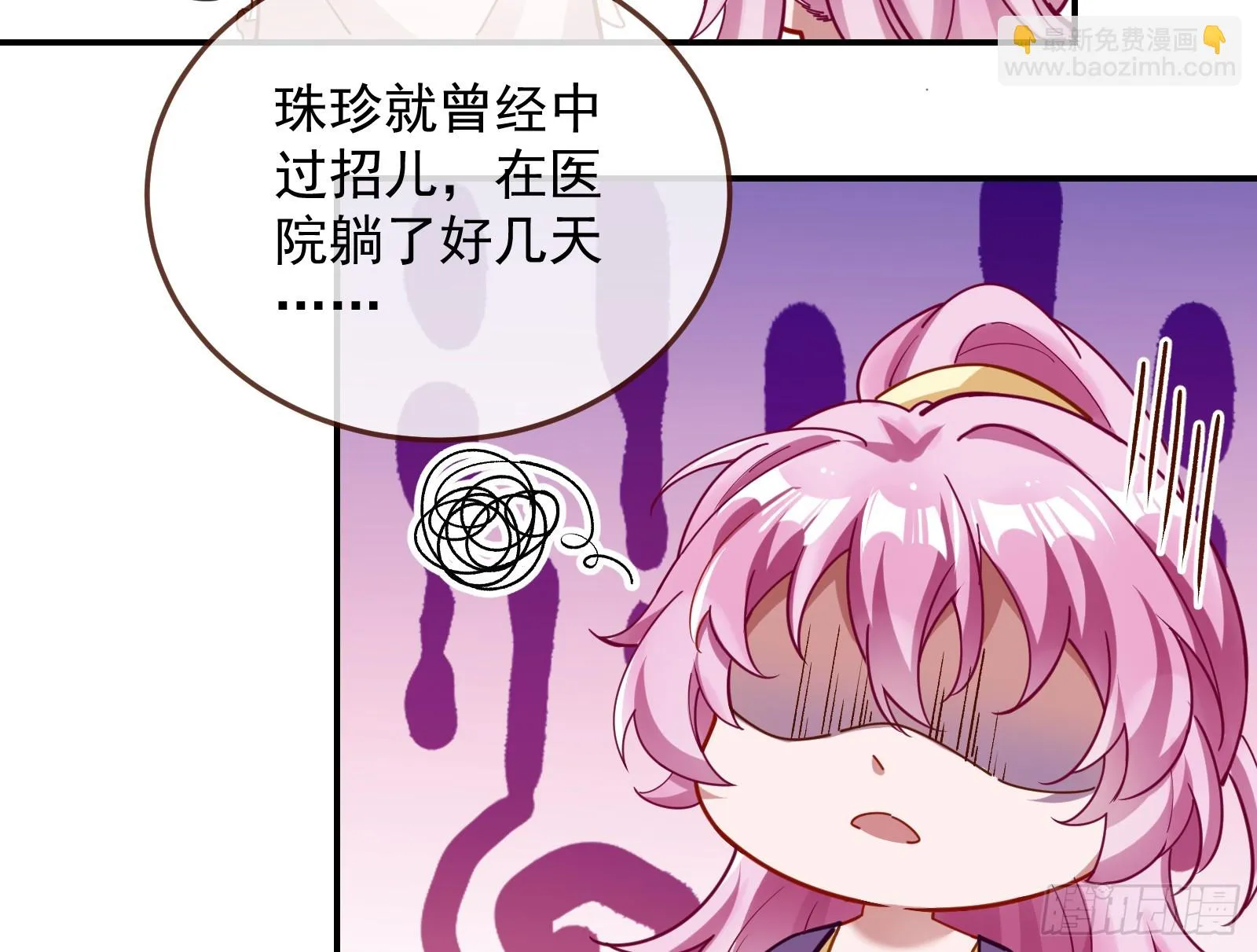 黑暗料理 第99页