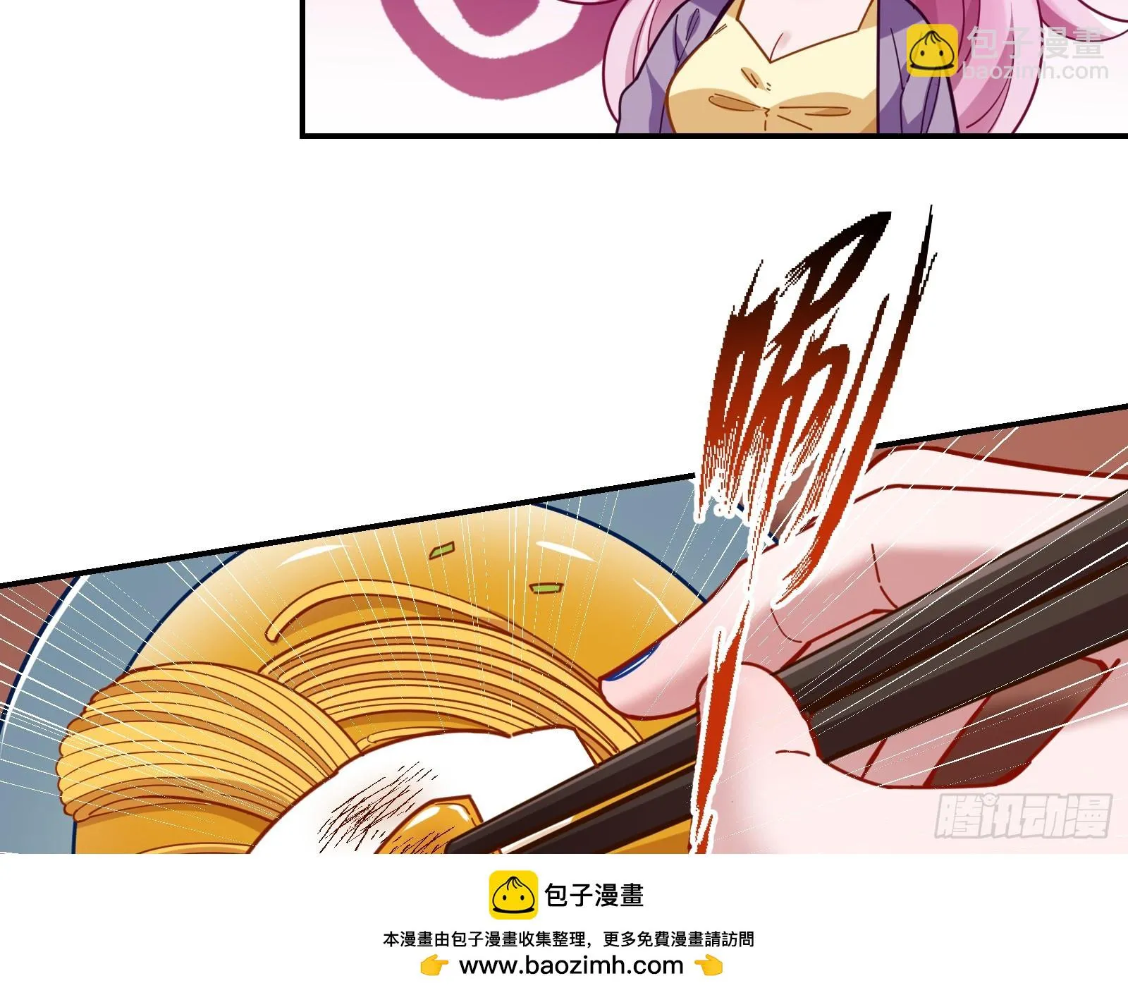 黑暗料理 第100页