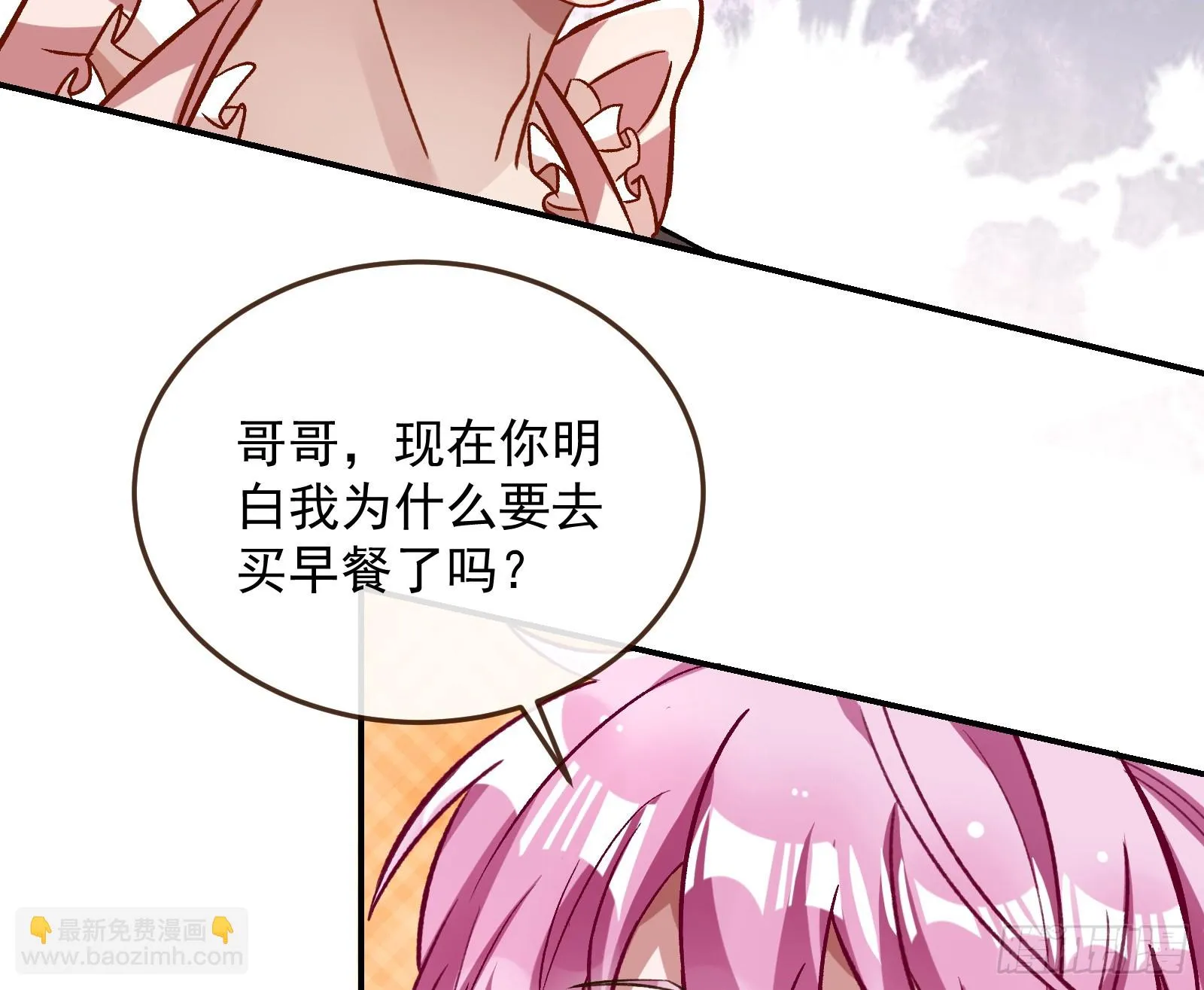 黑暗料理 第105页