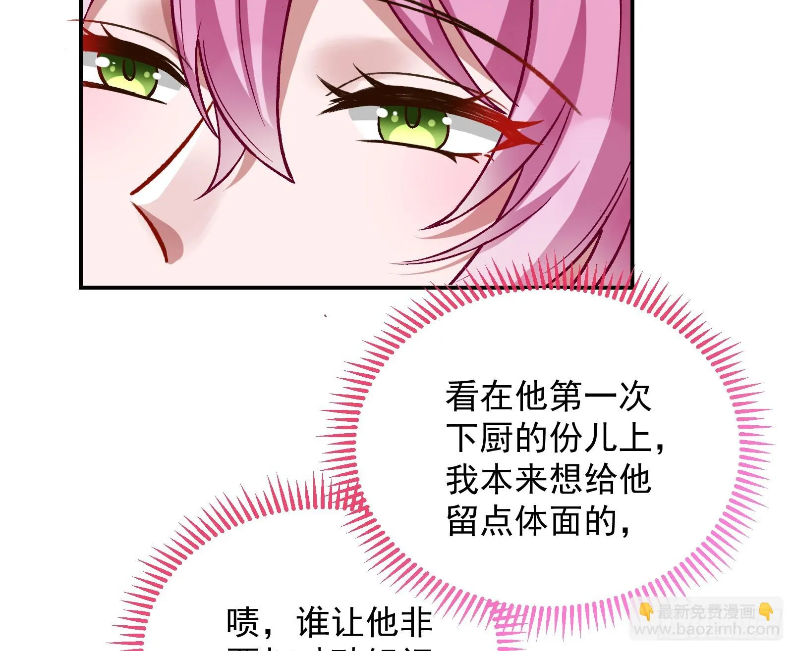 黑暗料理 第107页