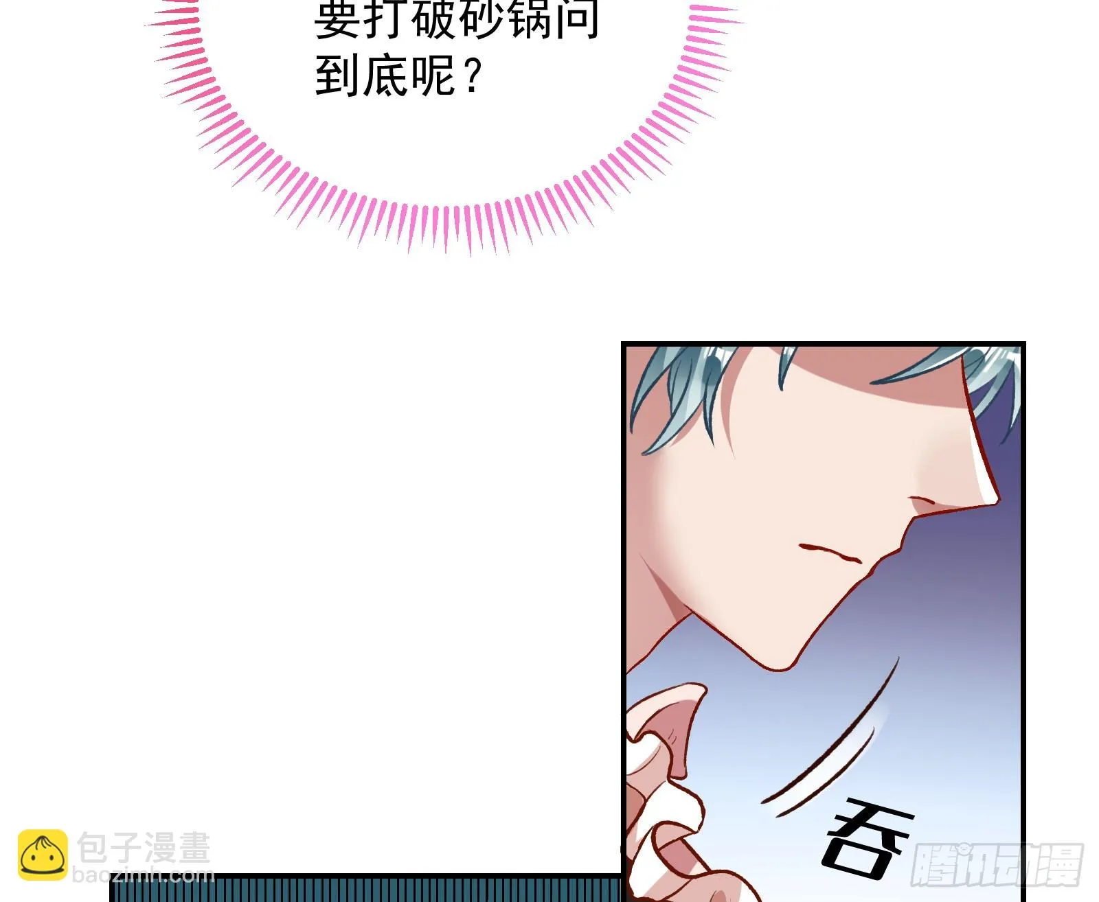 黑暗料理 第108页