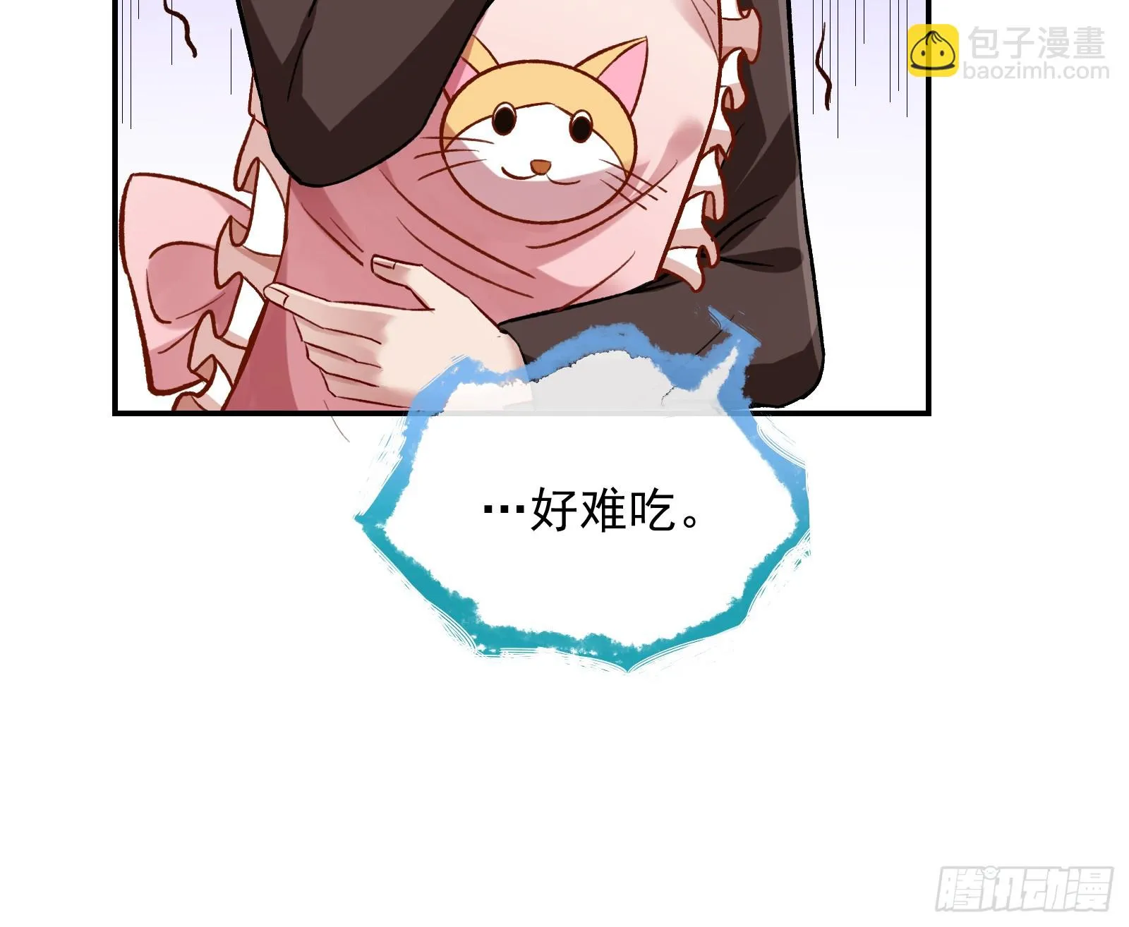 黑暗料理 第110页