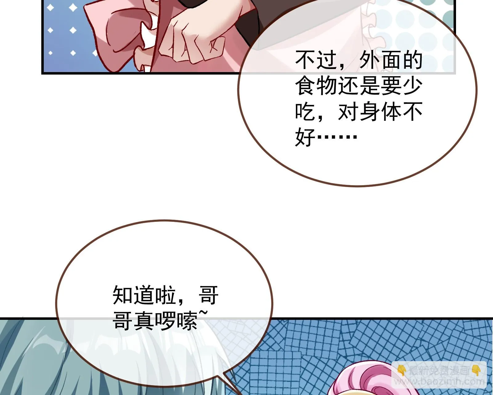 黑暗料理 第113页