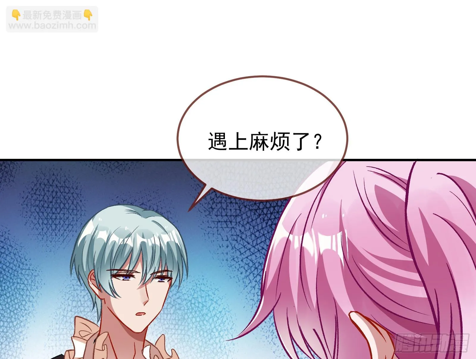 黑暗料理 第119页