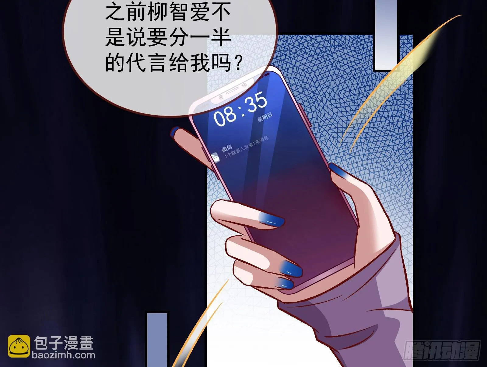 黑暗料理 第121页
