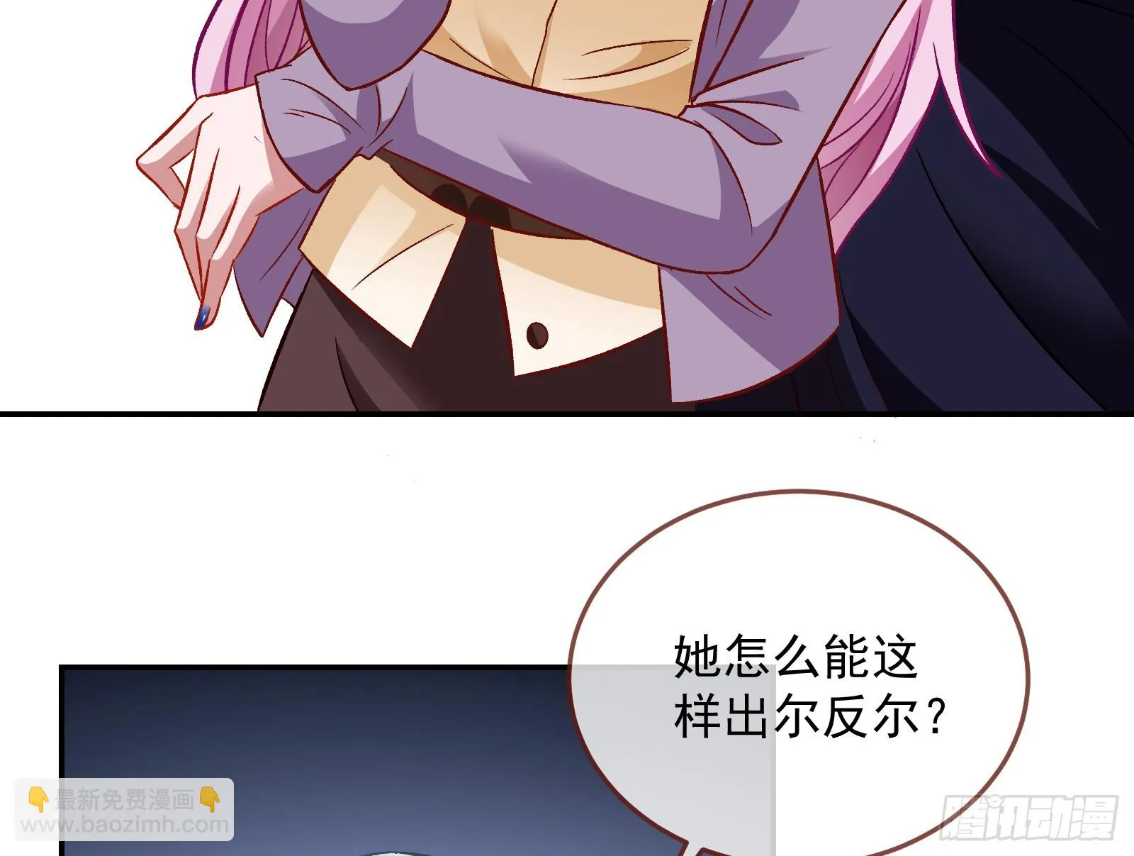 黑暗料理 第124页