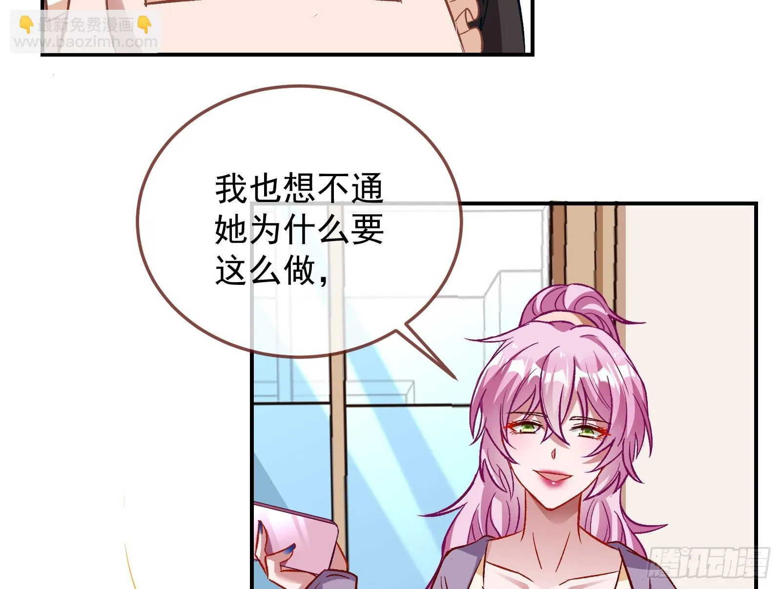 黑暗料理 第126页