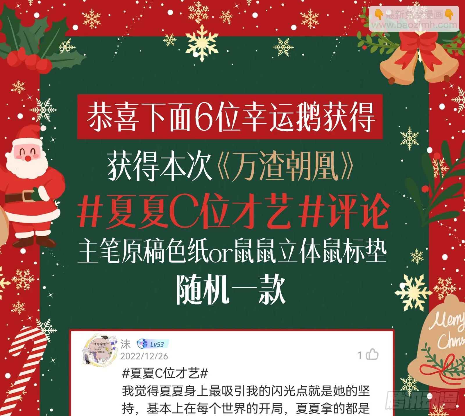 黑暗料理 第131页
