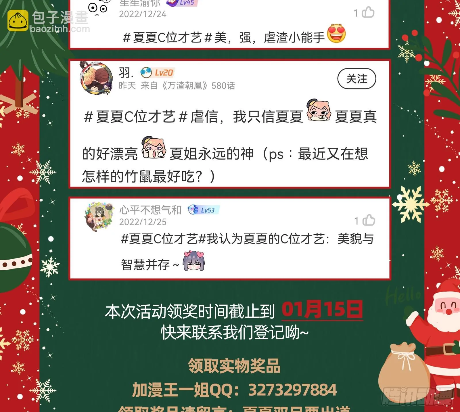 黑暗料理 第133页