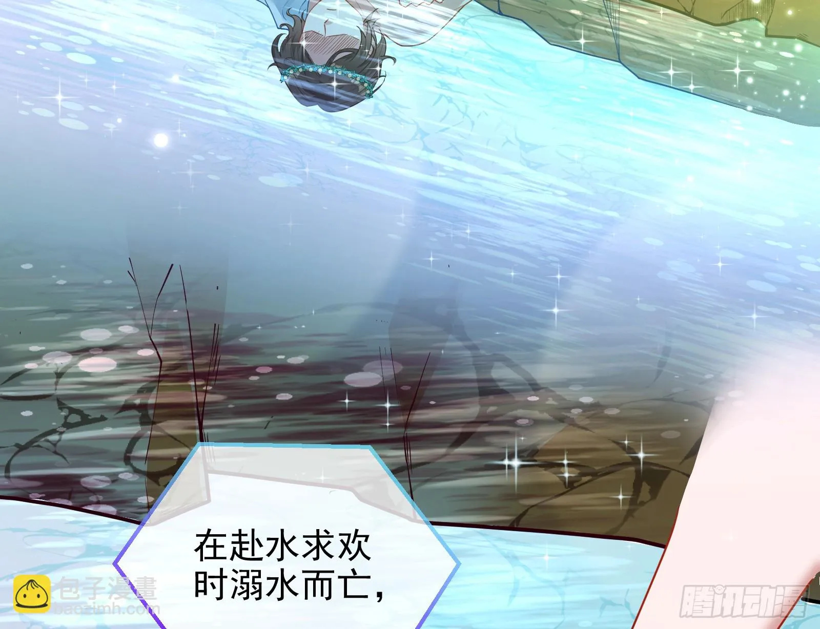 欺人太甚 第7页