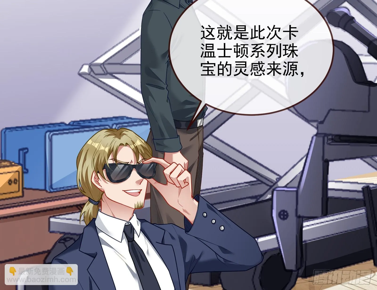 欺人太甚 第13页