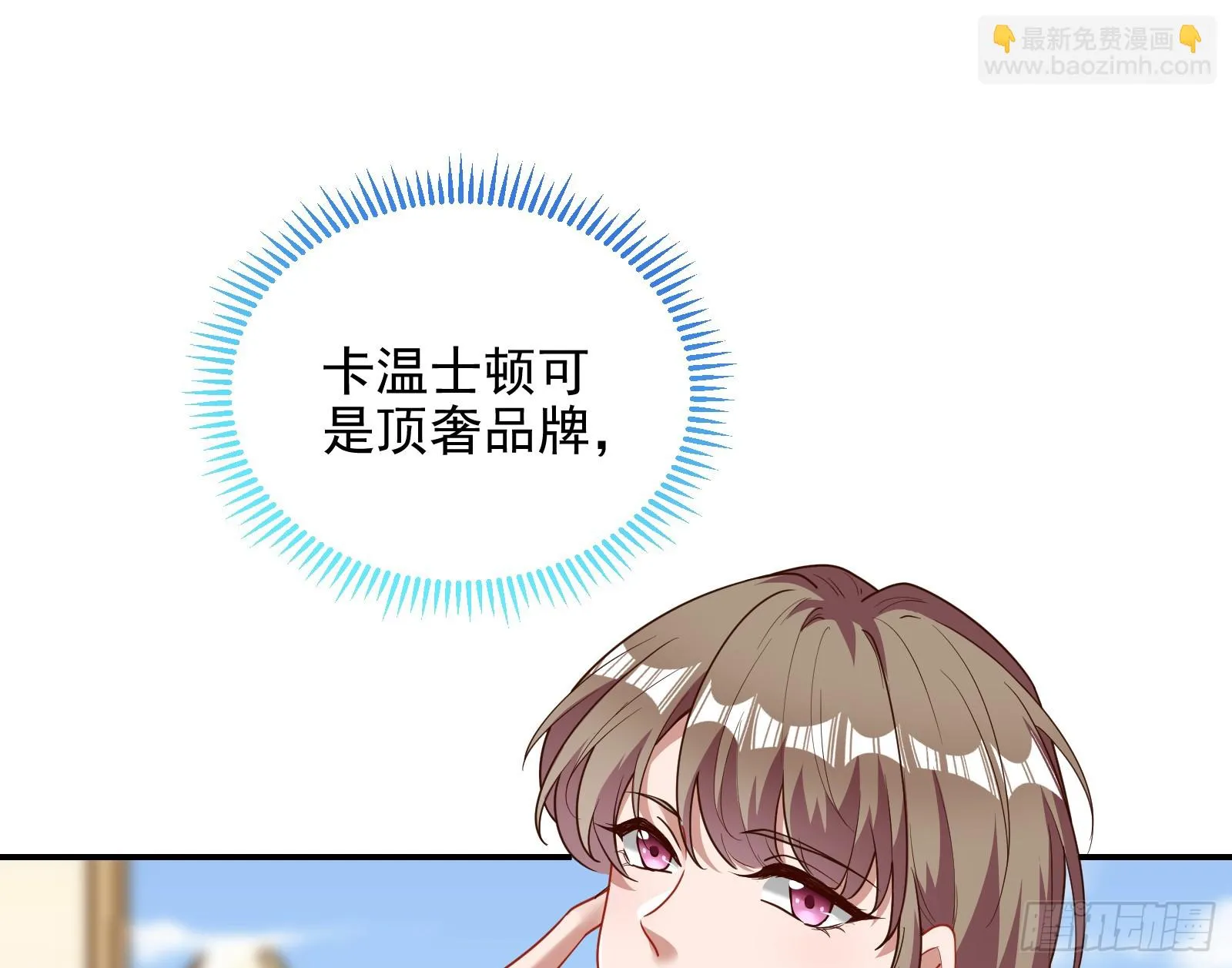 欺人太甚 第21页