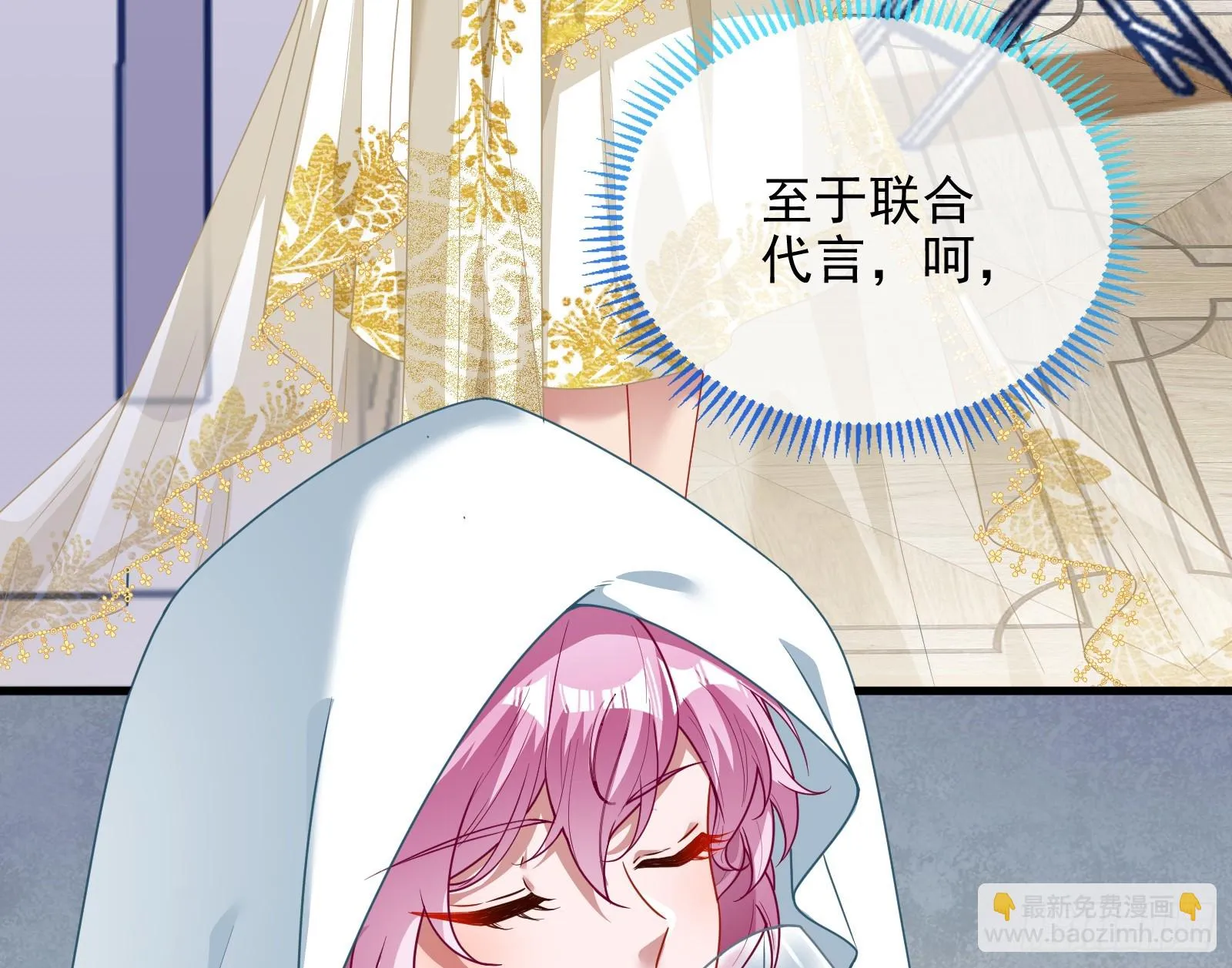 欺人太甚 第25页