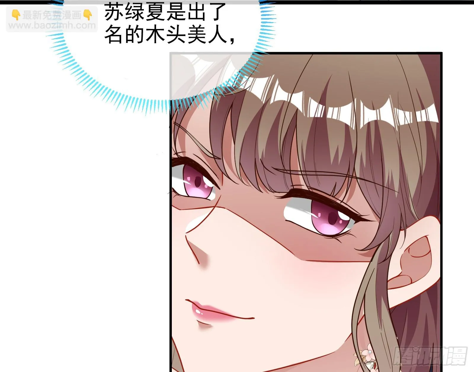 欺人太甚 第27页