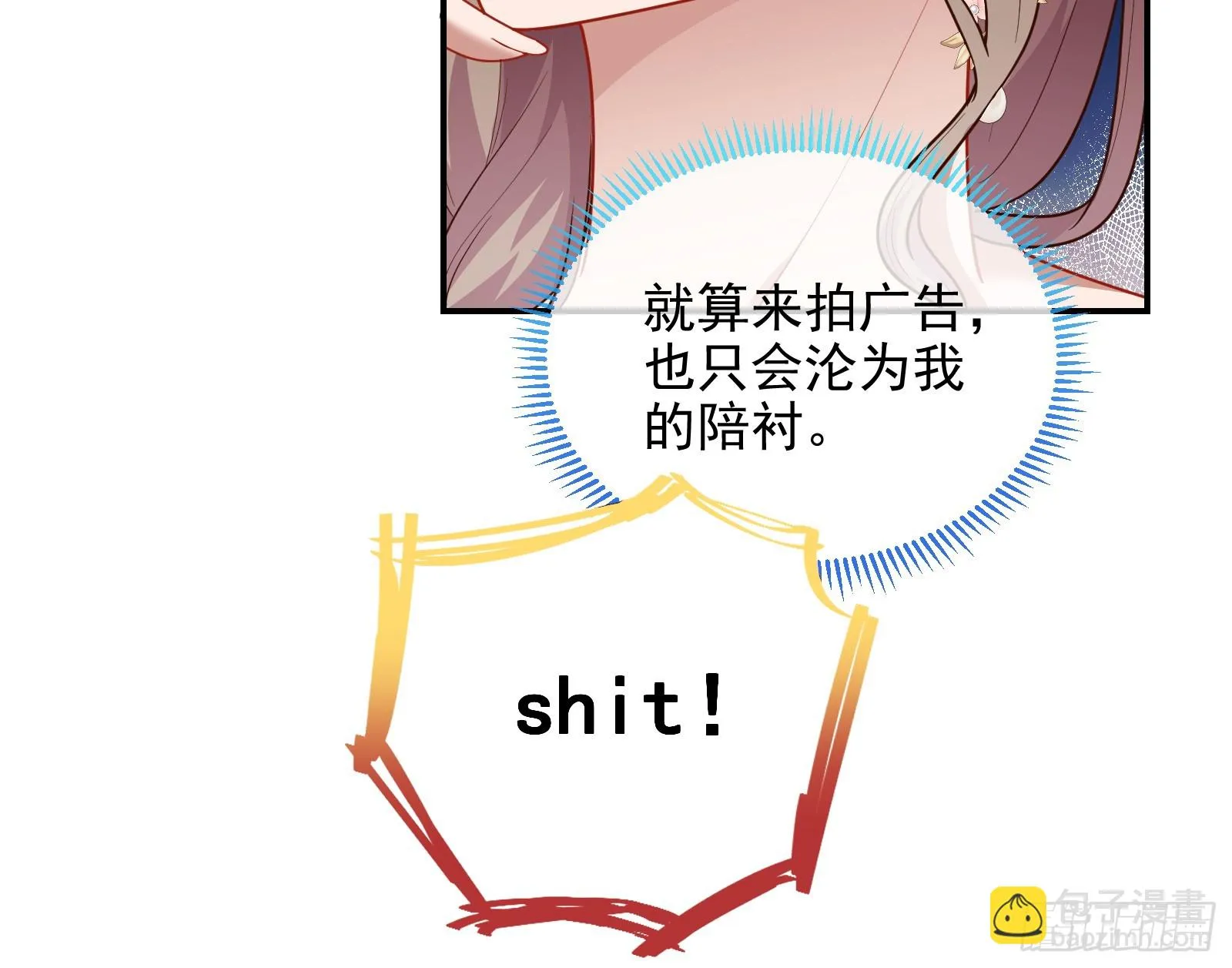 欺人太甚 第28页