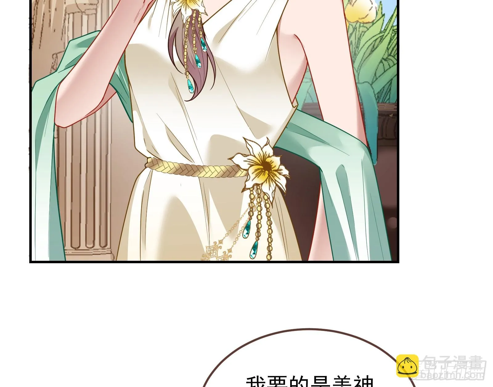 欺人太甚 第30页