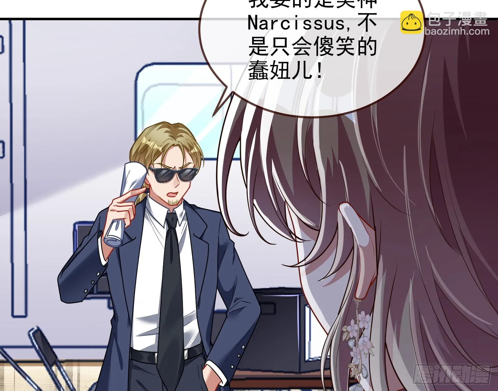 欺人太甚 第31页
