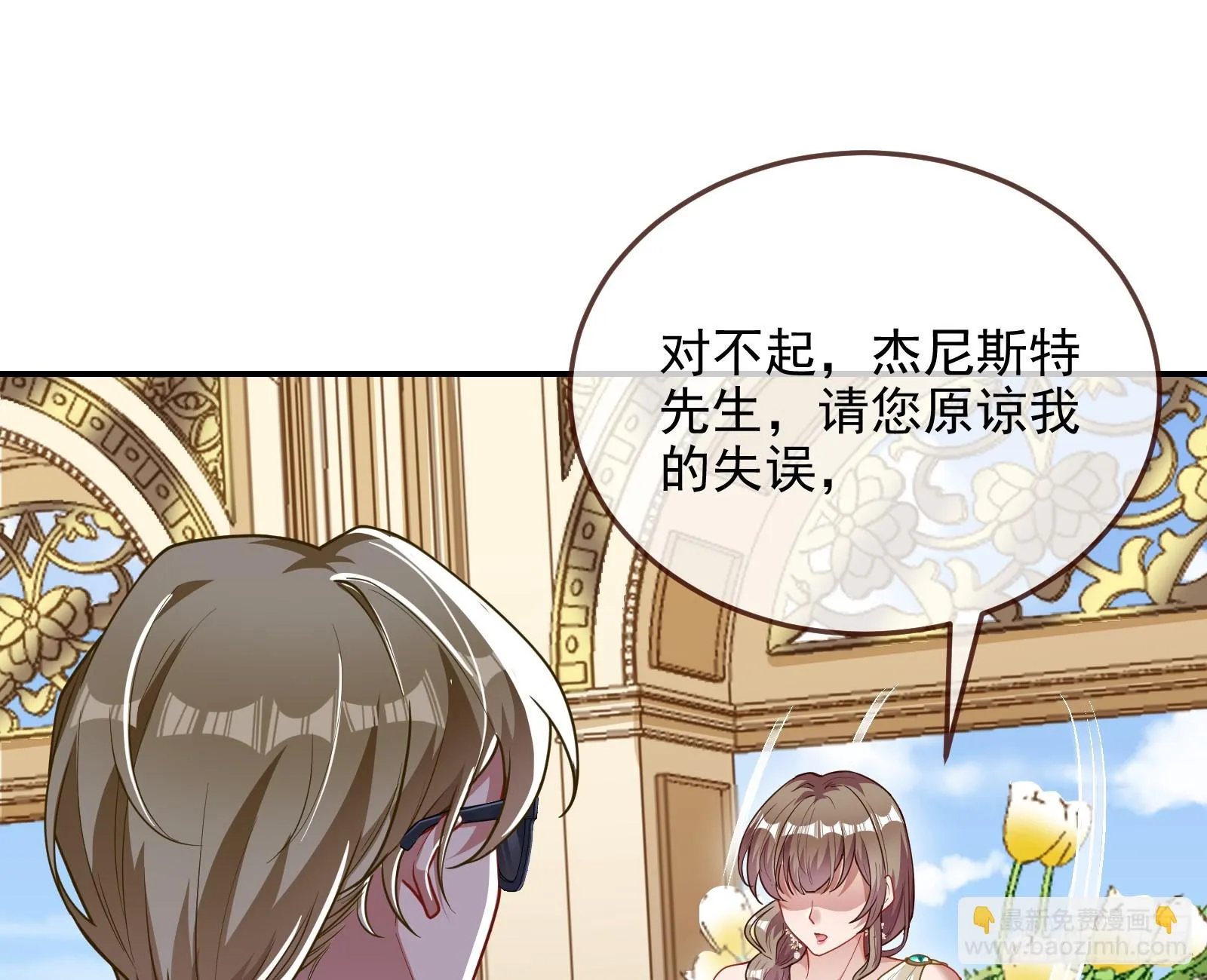 欺人太甚 第35页
