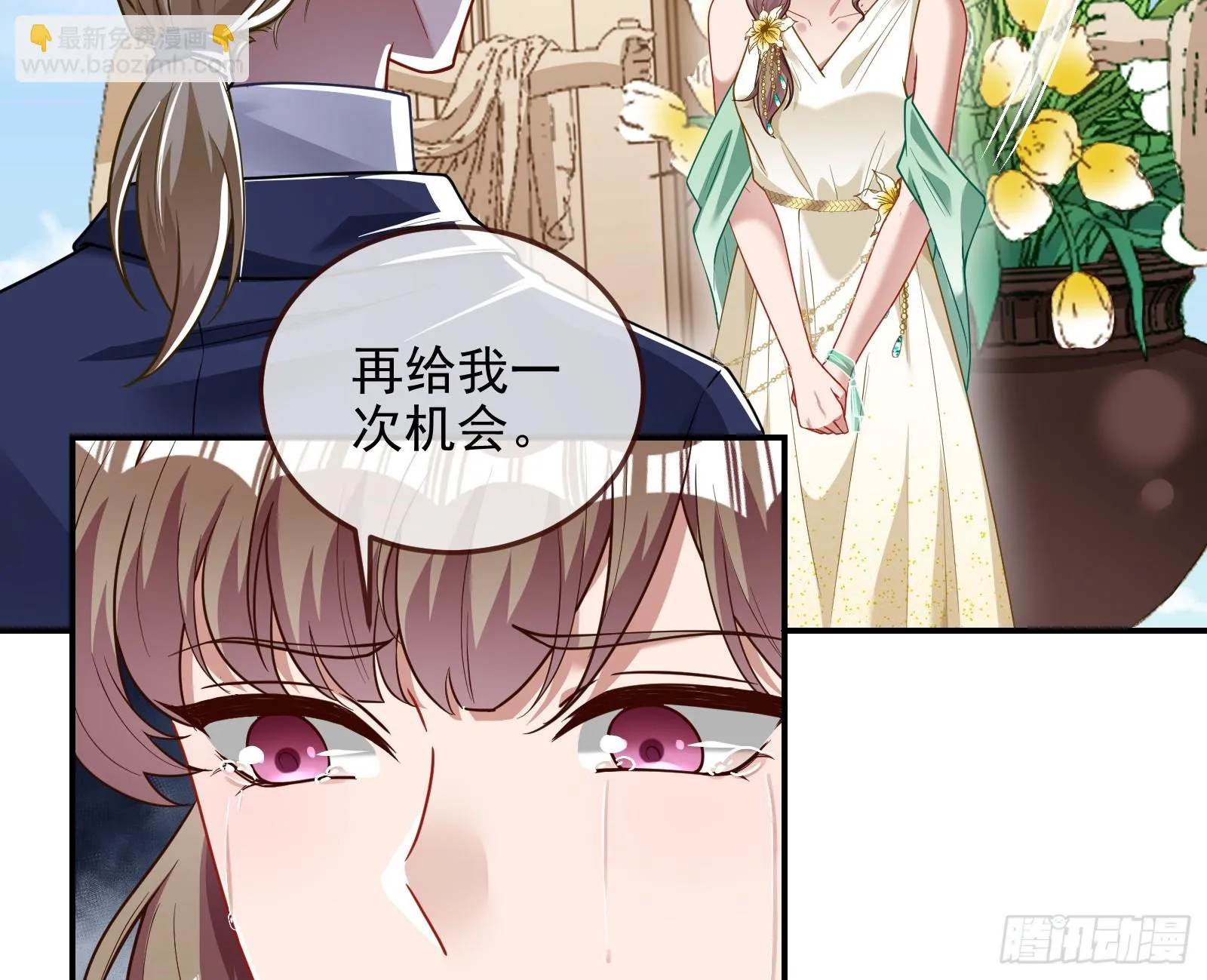 欺人太甚 第36页