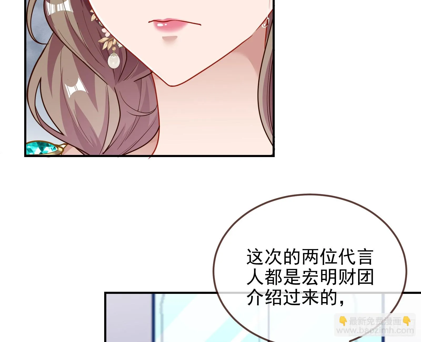欺人太甚 第37页