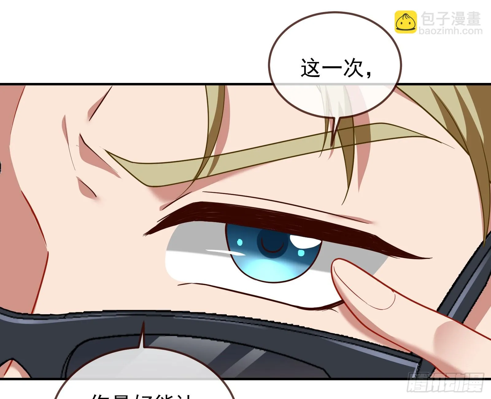 欺人太甚 第41页