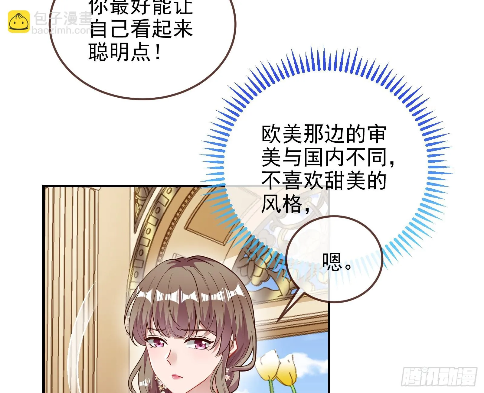 欺人太甚 第42页