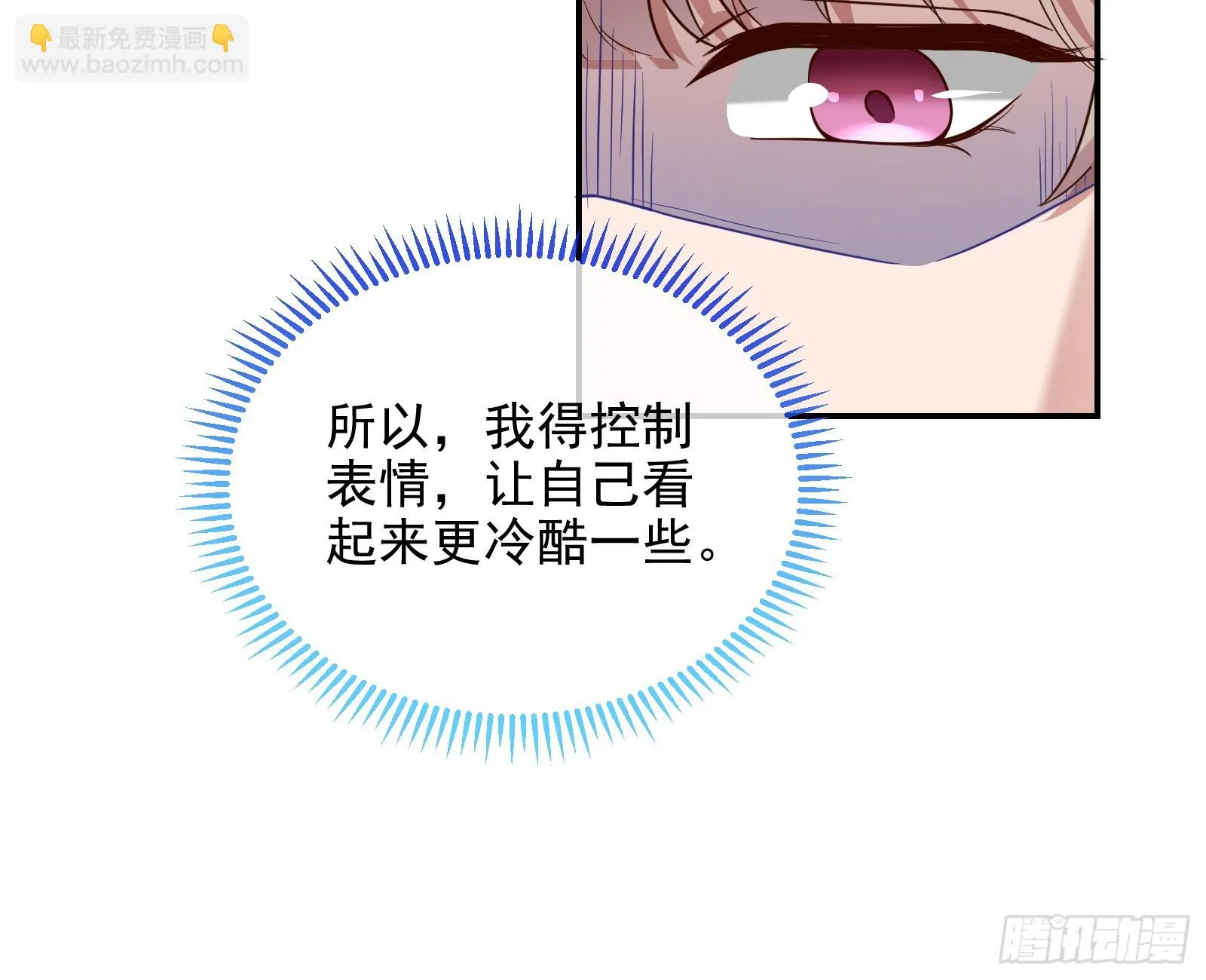 欺人太甚 第44页