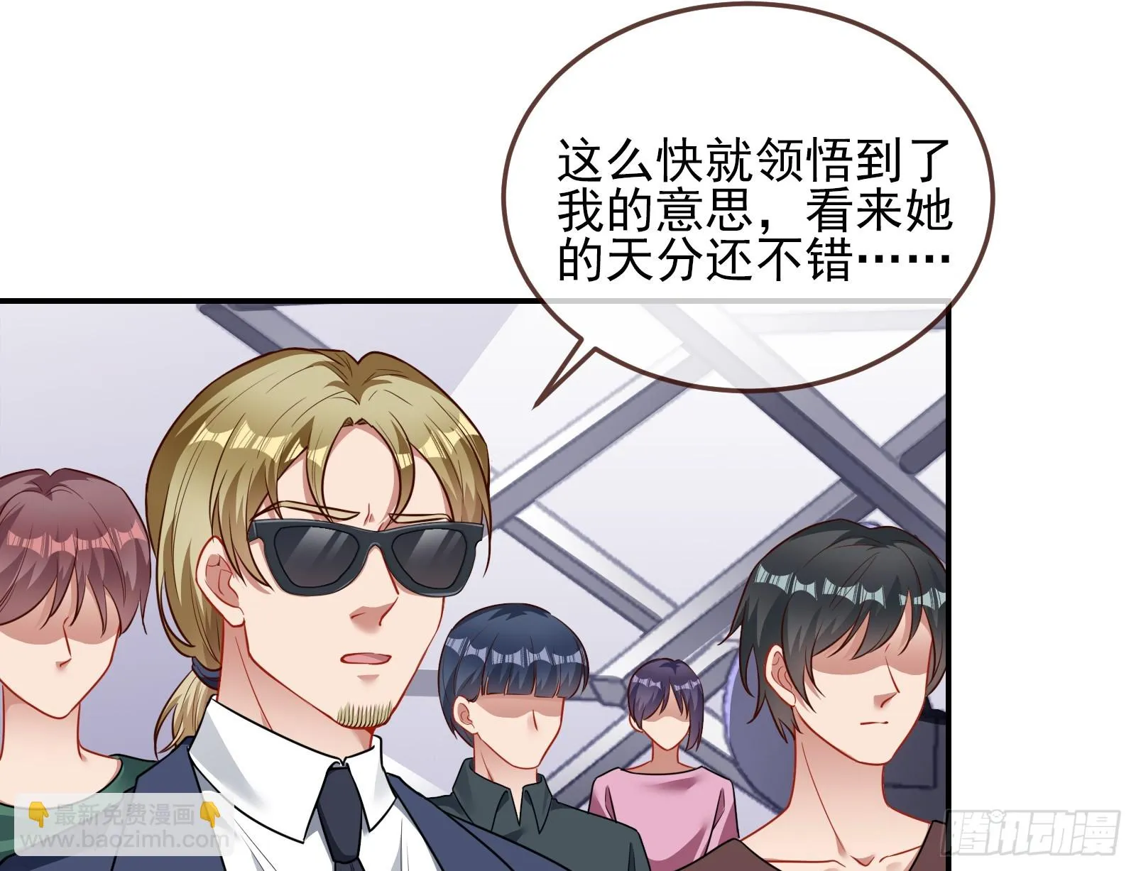 欺人太甚 第48页