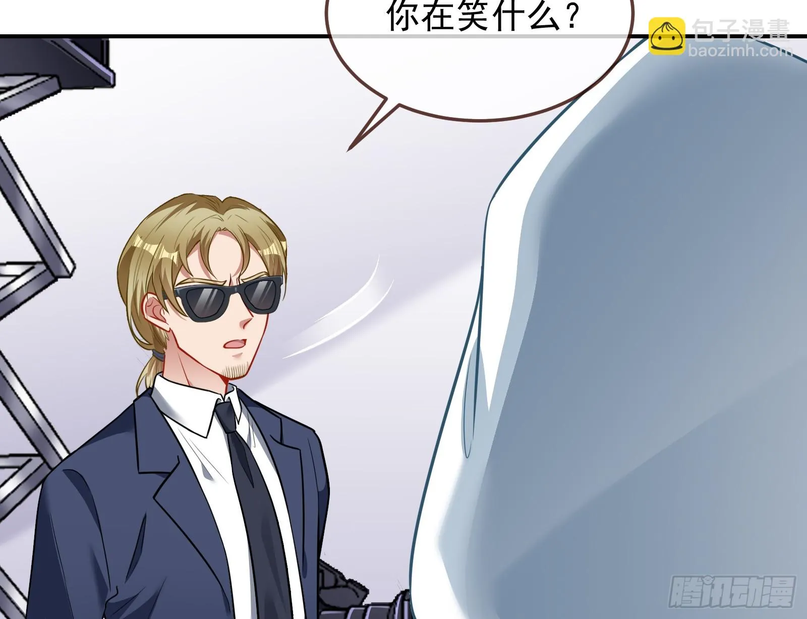 欺人太甚 第51页