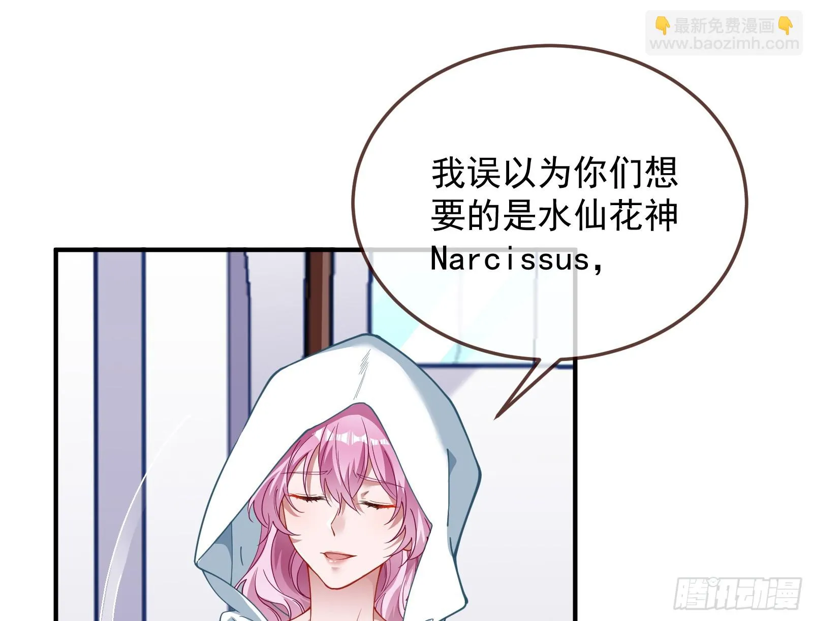 欺人太甚 第55页