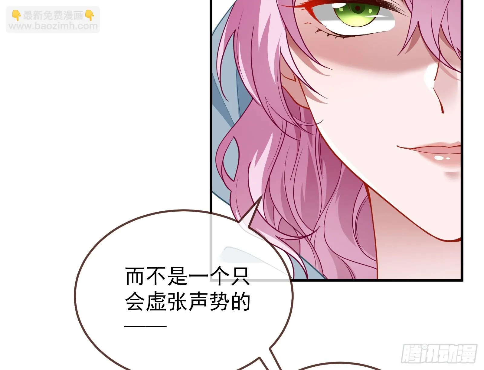 欺人太甚 第57页