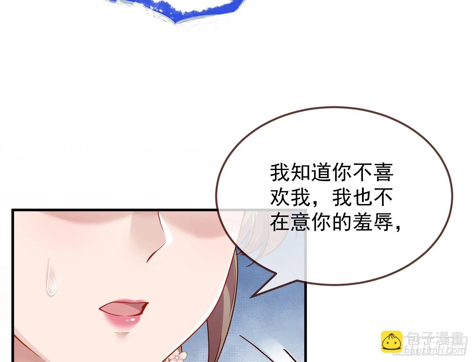 欺人太甚 第61页
