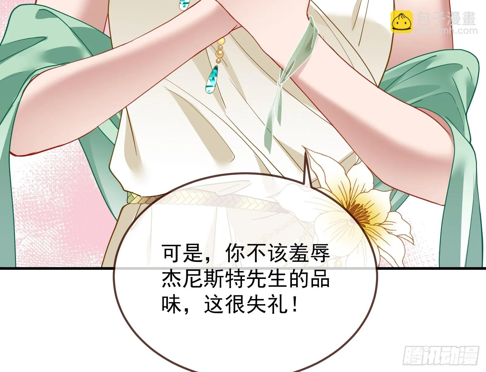 欺人太甚 第64页
