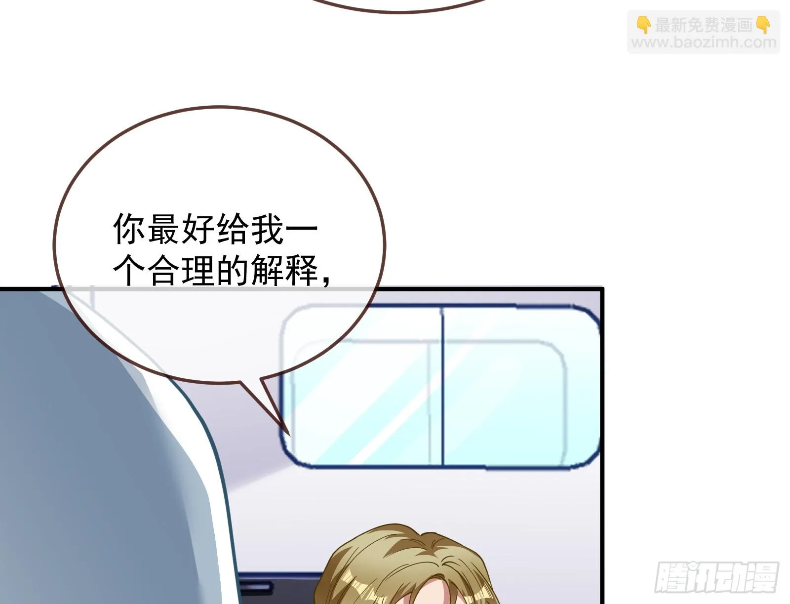 欺人太甚 第65页