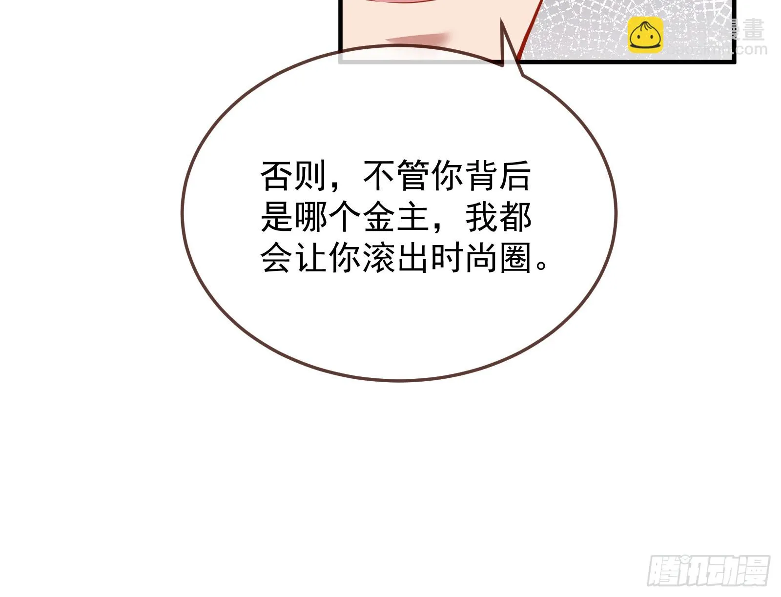 欺人太甚 第68页