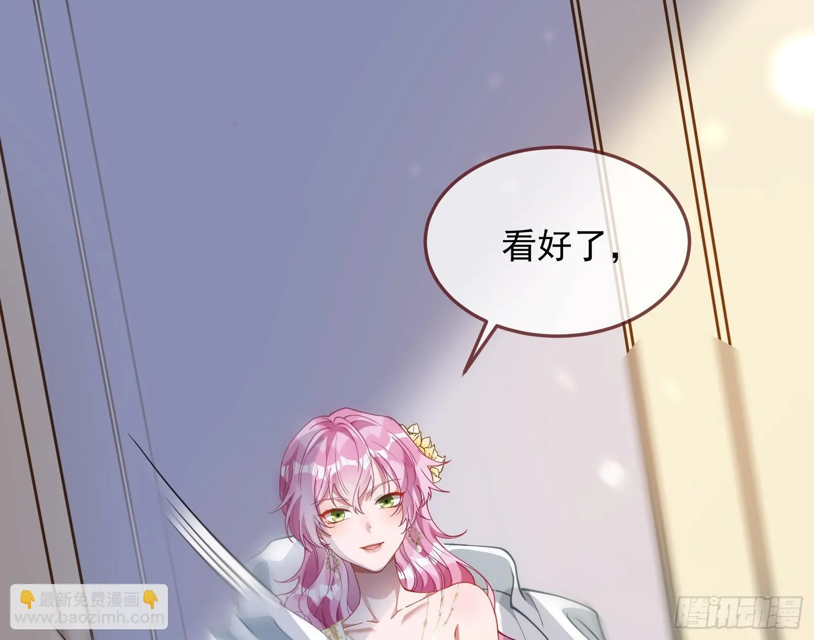欺人太甚 第69页