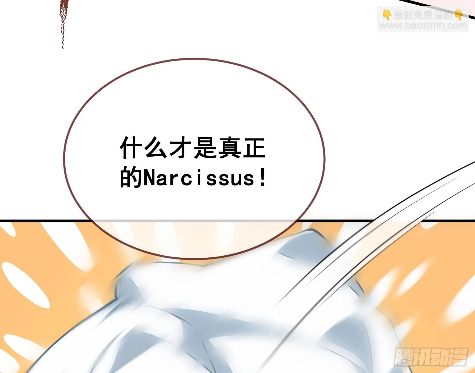 欺人太甚 第73页